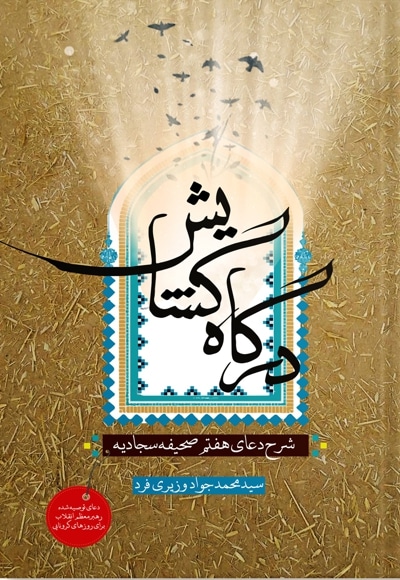 درگاه گشایش